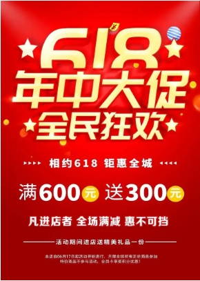 2024淘宝六月份有什么活动可以参加?有什么优惠?