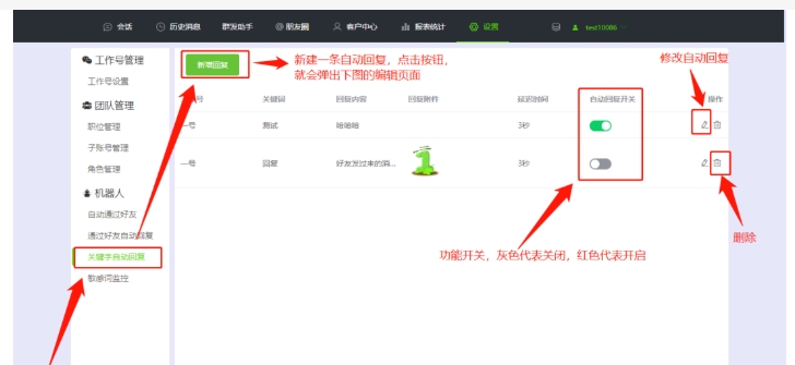 微信自动回复怎么设置？自动回复机器人好用吗？