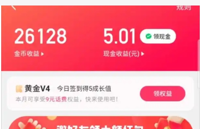 快手pk一万分是多少人民币？50万分是怎么换算成钱的？