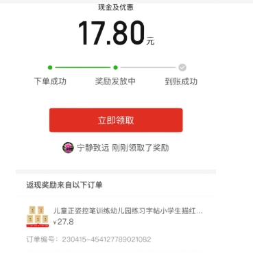 拼多多返现到银行卡是真的吗?有风险吗?