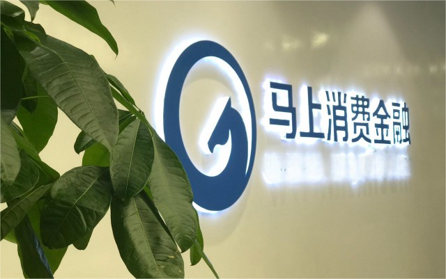 马上消费金融是什么，一文知晓马上消费金融