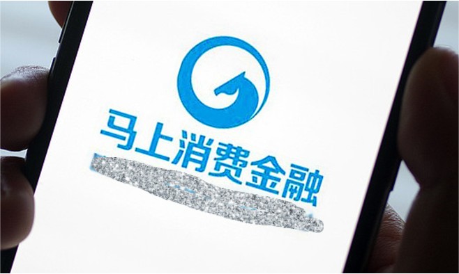马上消费金融