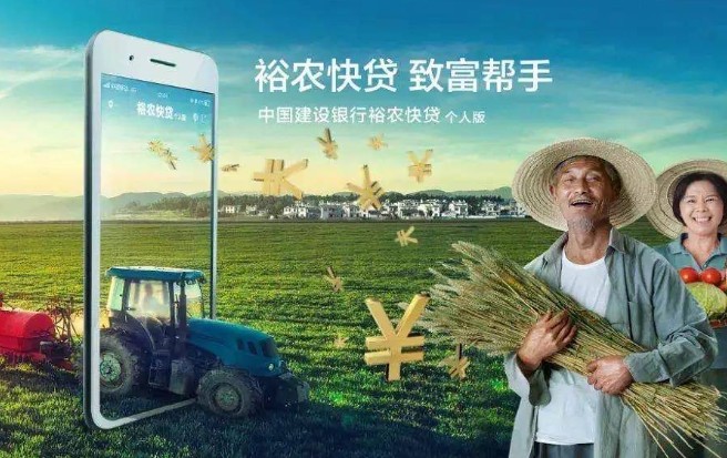 建设银行裕农通是什么，秒懂建设银行裕农通