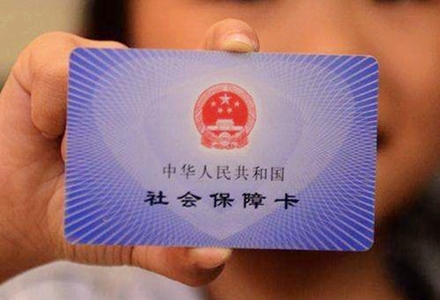 按时缴纳社保的好处