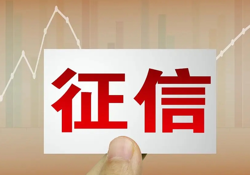 征信报告多长时间更新一次，征信报告上都有什么信息
