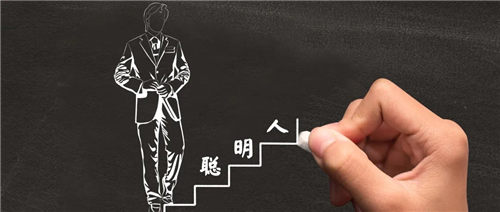 公司要发展 该招聪明人还是笨人 it公司 创业 好文分享 第2张