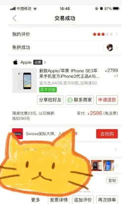 拼多多以旧换新手机怎么换的?划算吗?