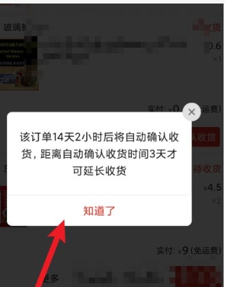 拼多多延长收货在什么情况下使用?还可以无理由退货吗?