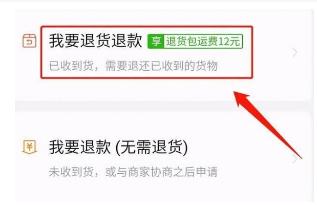 拼多多申请售后是什么意思？退货退款的正确步骤是什么？