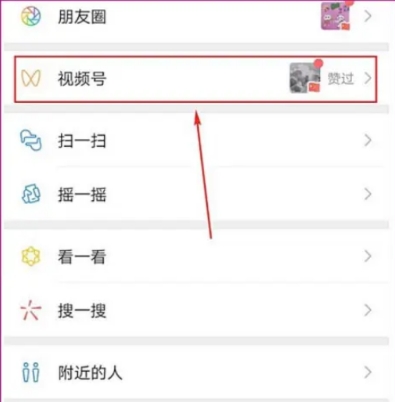 微信直播观看记录在哪里看?