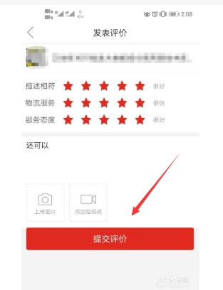 拼多多评价后多久会显示出来?万能评价模板怎么写的?