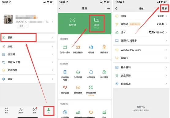 微信删除的账单记录能找回来吗？怎么恢复？