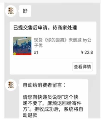 拼多多快递怎么拒收?退款流程有哪些?