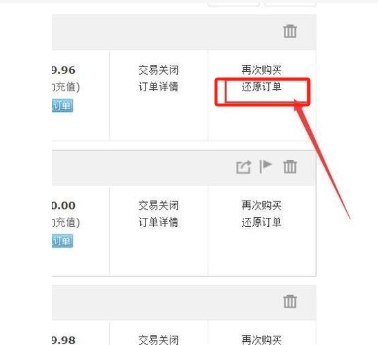 手机端怎么恢复删除的淘宝订单？回收站可以找回吗？