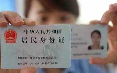 补办身份证注意事项