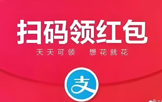 支付宝红包怎么使用，秒懂如何用支付宝红包
