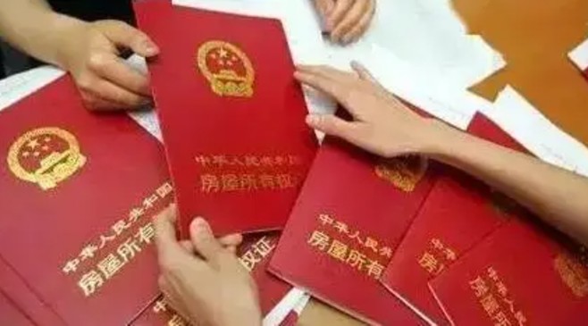 有房产证怎么贷款，房产证贷款全攻略