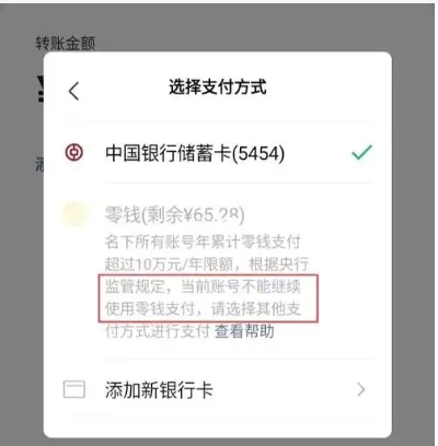 微信零钱通一年限额多少钱?怎么提到50万?