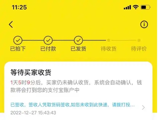 闲鱼卖东西买家不确认收货怎么办？卖货流程是什么？