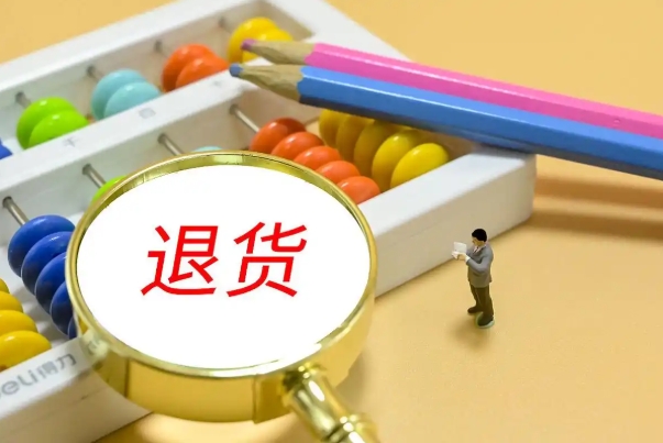 淘宝退货多了就没有运费险了吗?怎么才能恢复?