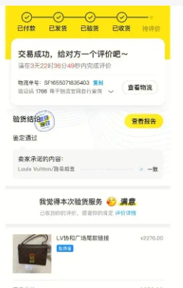闲鱼验货宝可靠吗?能验出真假吗?