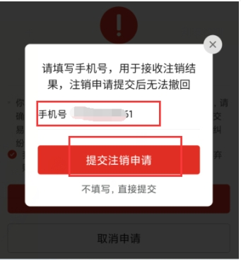 怎么注销拼多多账号实名认证?彻底删除流程有哪些?