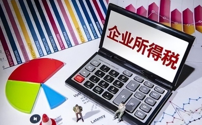 小微企业企业所得税怎么计算，一招学会计算微企所得税