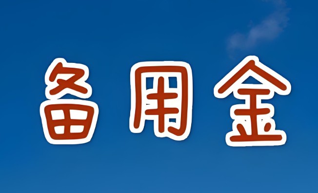 无需审核的小额贷款，1分钟了解无需审核的小额贷款