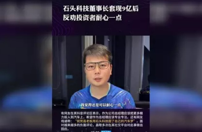 董事长套现9亿反劝投资者要耐心，昌敬通过不同方式减持