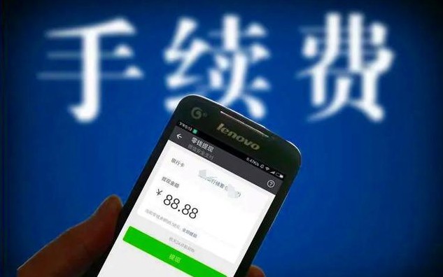零钱提现