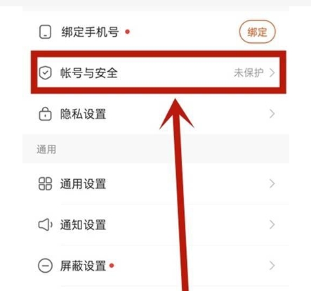 快手强制修改二次实名认证怎么弄？上线了如何解除？