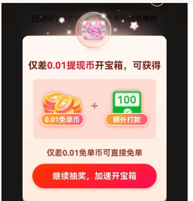 拼多多0元免费拿是真的吗?商品质量怎么样?