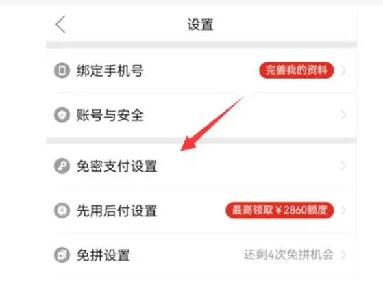 多多支付在哪里找到？怎么设置付款方式？