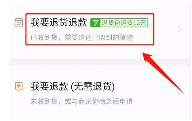 拼多多退货要先确认收货后才能退货吗？流程有哪些？