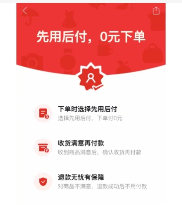 拼多多先用后付不显示了怎么办?如何设置的?