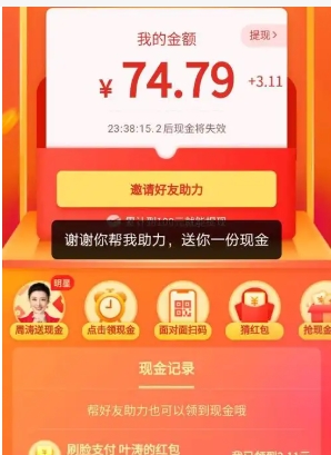 拼多多怎么帮别人助力领现金?需要注意什么问题?