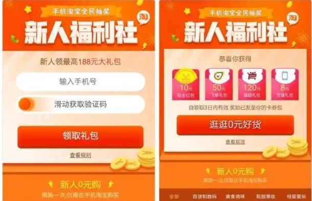 2024淘宝怎么邀请新人注册有奖励吗？注册入口在哪？