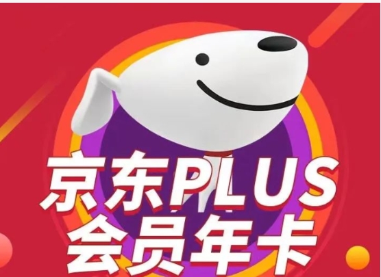 京东plus试用后可以马上关闭吗？怎么取消？