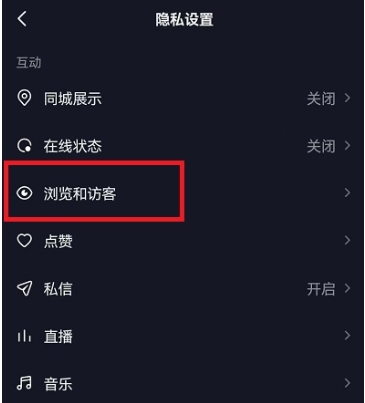 2024抖音看别人的作品会留下浏览记录吗?怎么无痕浏览?
