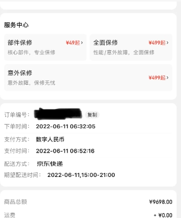 京东订单编号能查到什么信息?会泄露个人隐私吗?