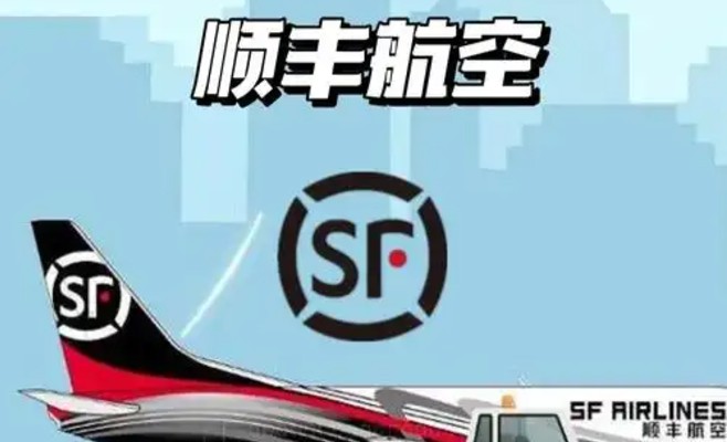 顺丰航空件怎么收费，带你了解顺丰航空件收费