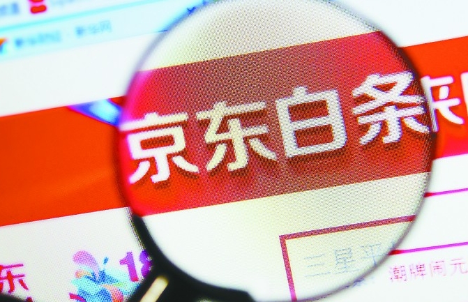 白条如何获得临时额度，有什么方法