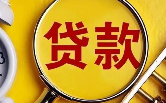怎么查询自己有没有贷款，查询贷款全攻略