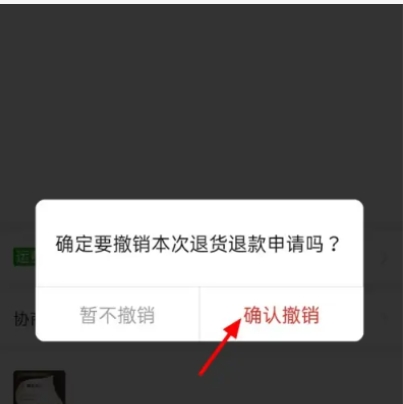 拼多多待分享怎么取消订单？不想要了怎么退？