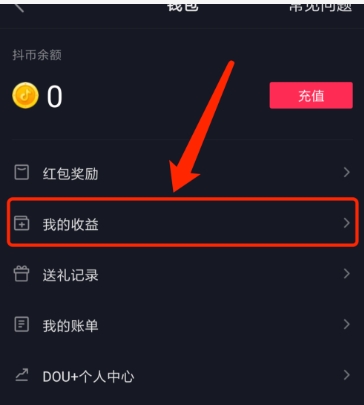 快手赞赏功能怎么开通?有收益吗?