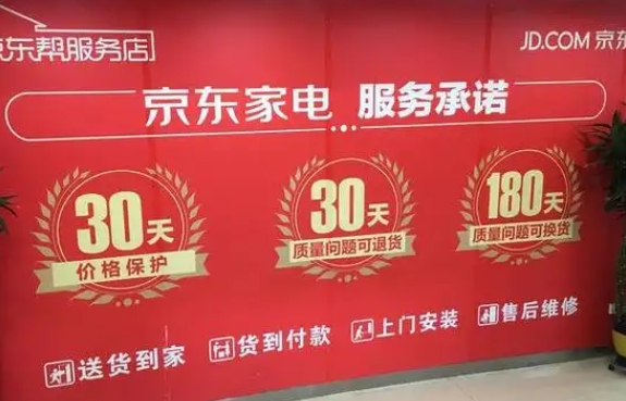 2024京东30天价保是什么意思？从哪天开始算的？