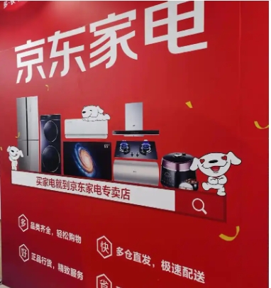 京东家电实体店怎么加盟?代理需要多少钱?