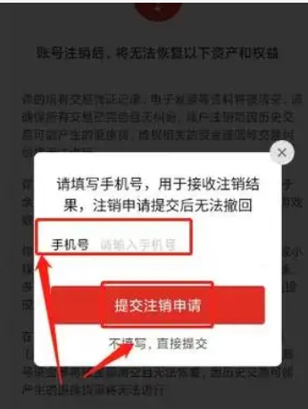 拼多多可以注销账号吗?步骤有哪些?