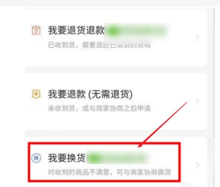 拼多多换货流程怎么操作？邮费谁出？