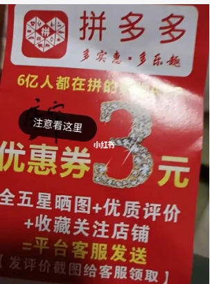 拼多多好评返现违法吗?规则是什么?